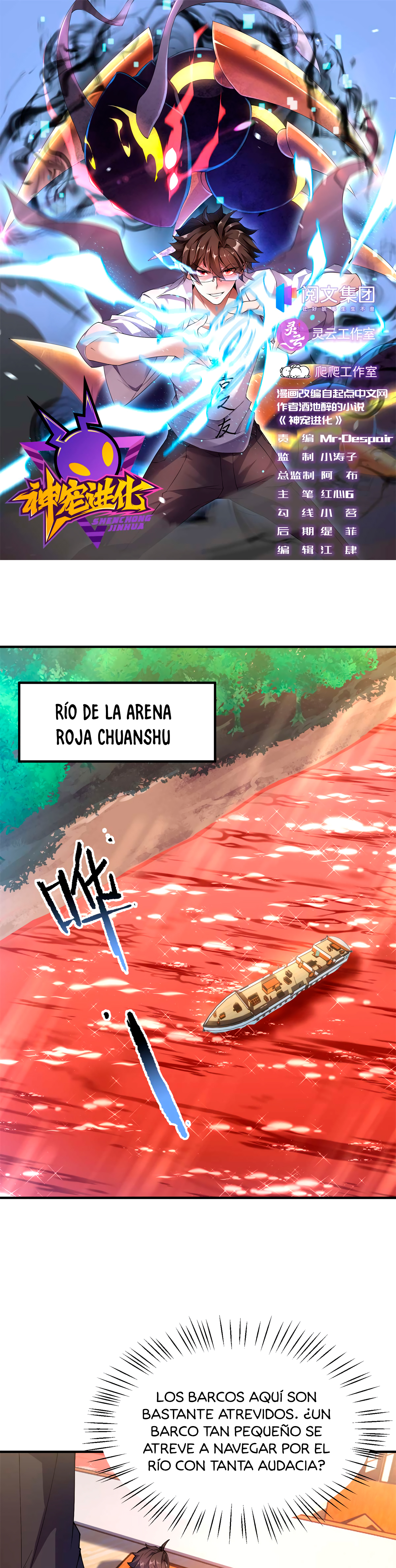 Entrenador de monstruos Capitulo 79 página 2