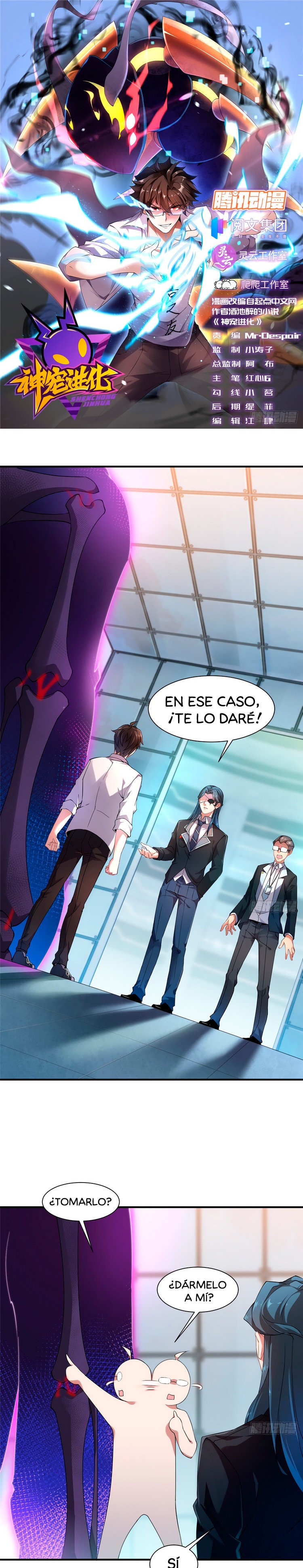 Entrenador de monstruos Capitulo 8 página 3