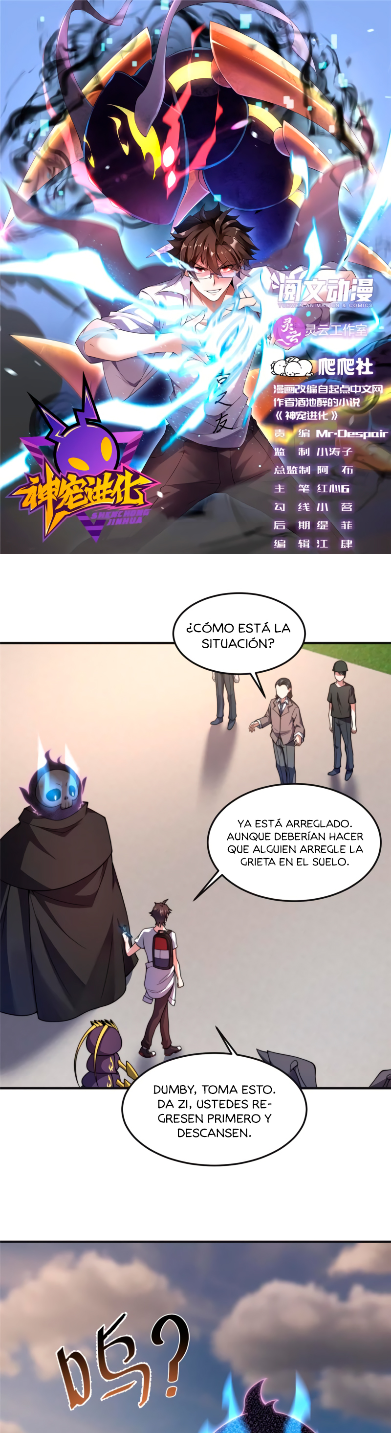 Entrenador de monstruos Capitulo 84 página 4