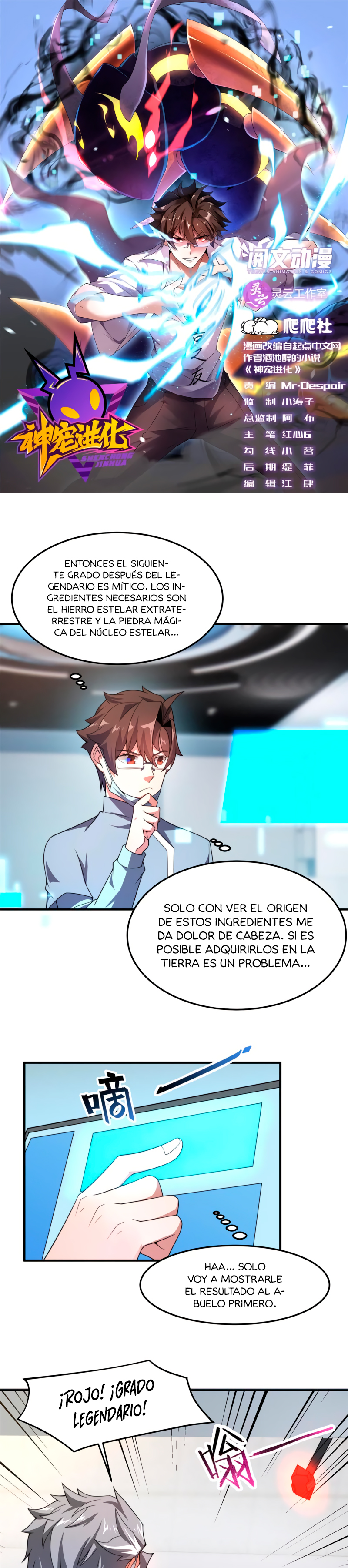 Entrenador de monstruos Capitulo 91 página 4