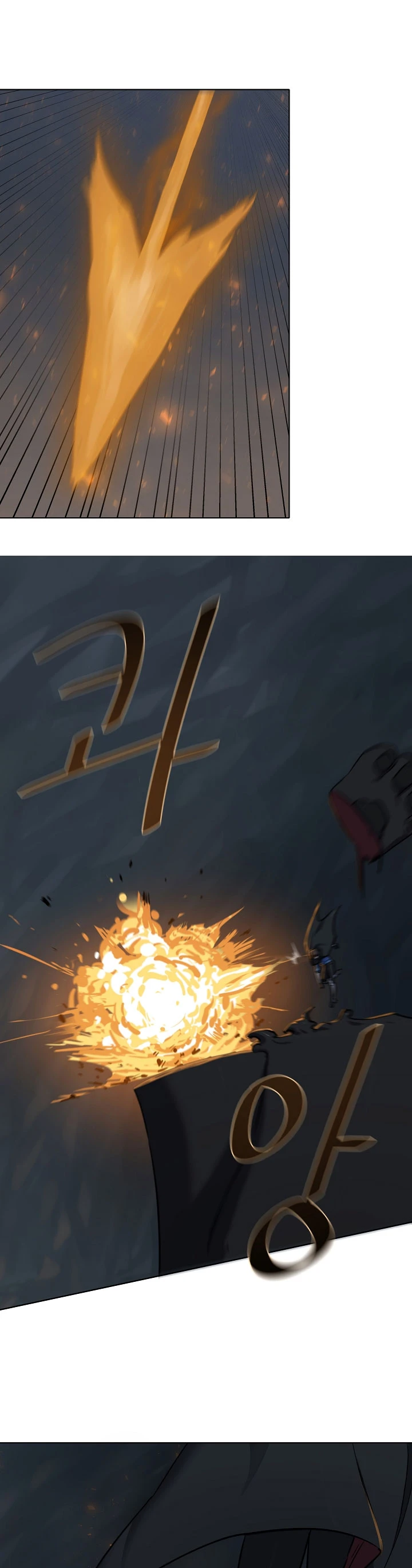 Jugador De Nivel 1 Capitulo 17 página 13
