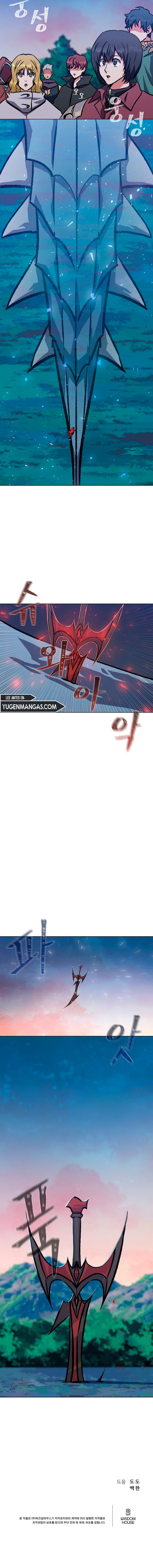 Jugador De Nivel 1 Capitulo 56 página 14