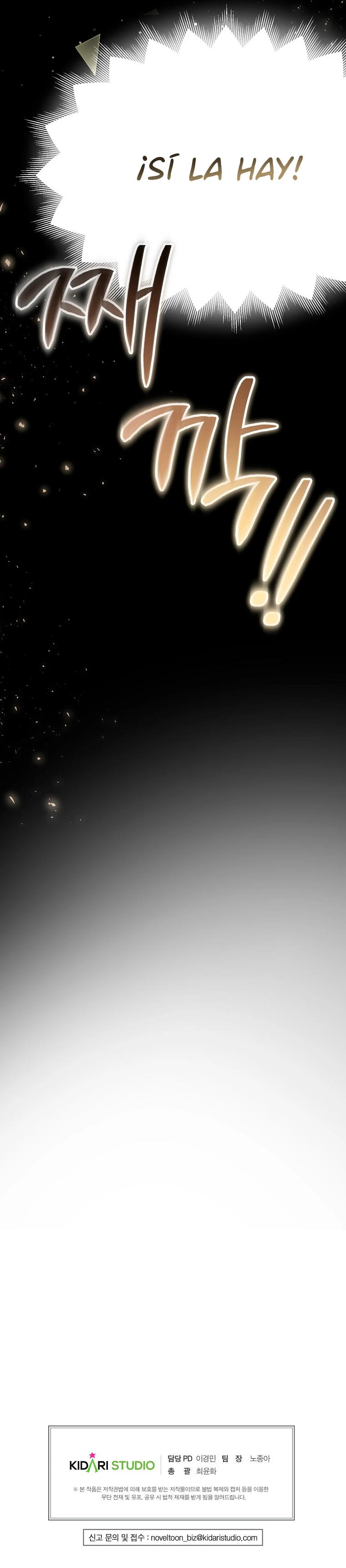El Diablo Entrena Una Dama Capitulo 17 página 17
