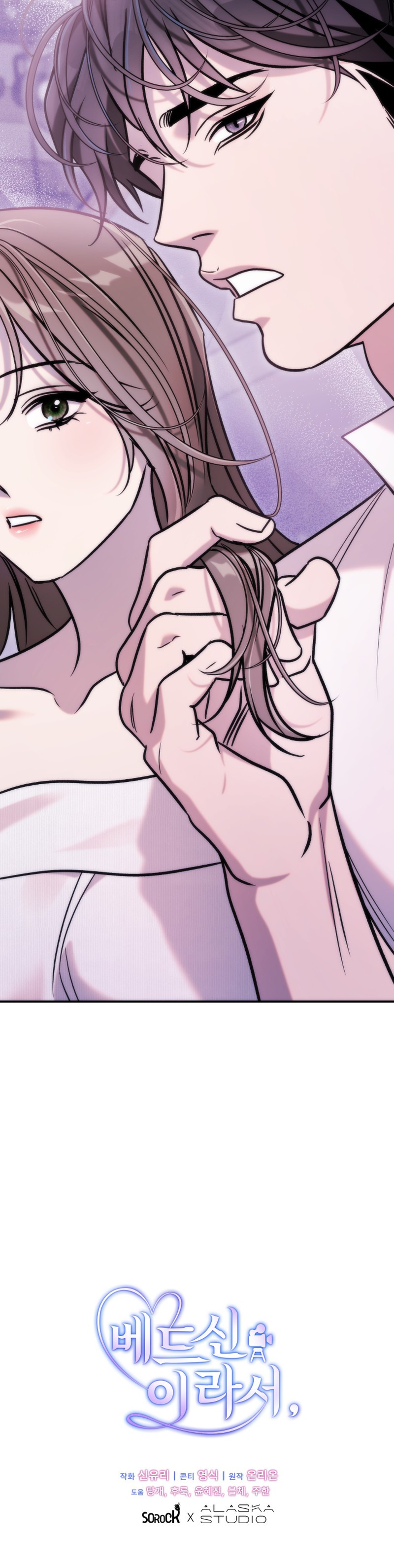 Porque Es Una Escena De Cama Capitulo 26 página 11