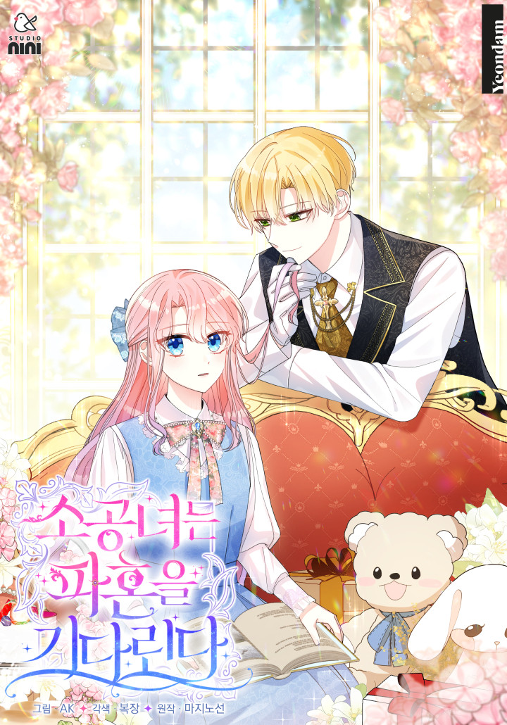 La Princesita Esta Esperando El Divorcio Capitulo 62 página 14