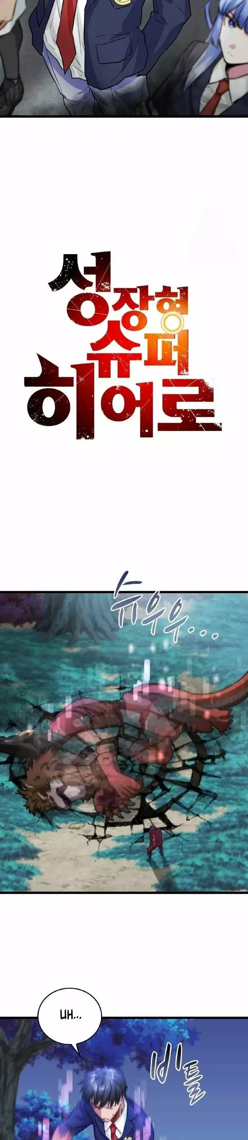 Superhéroe de Tipo Crecimiento Capitulo 18: Venganza página 10