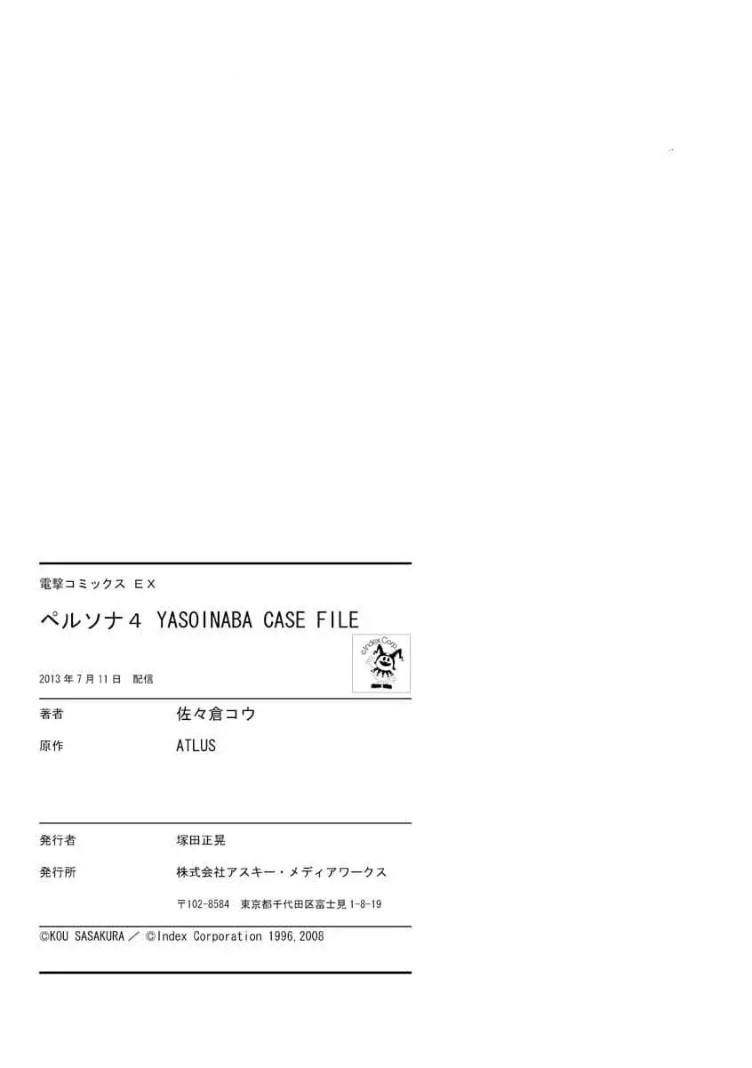 Persona 4: Expediente Yasoinaba Capitulo 8: Epílogo página 8