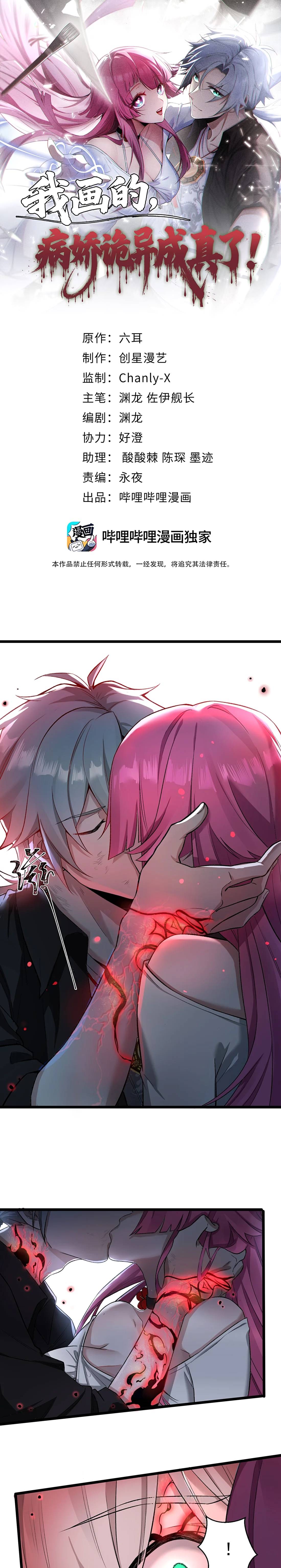 El personaje yandere que dibujé Capitulo 4 página 2