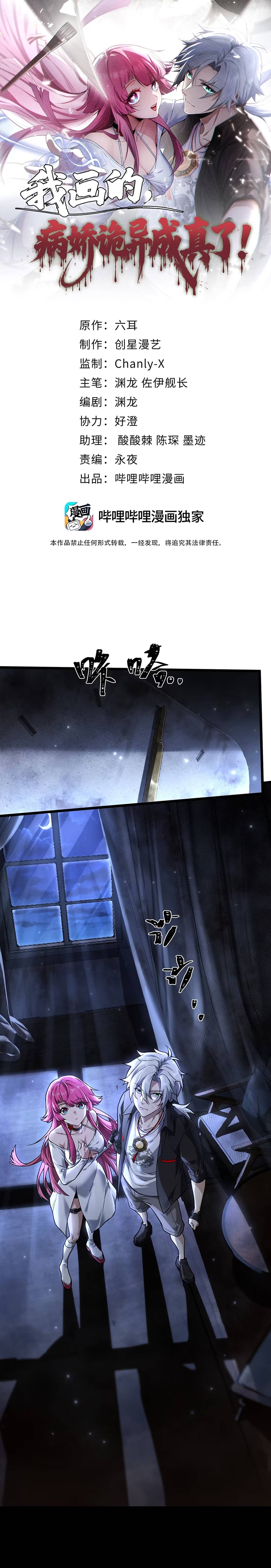 El personaje yandere que dibujé Capitulo 7 página 2