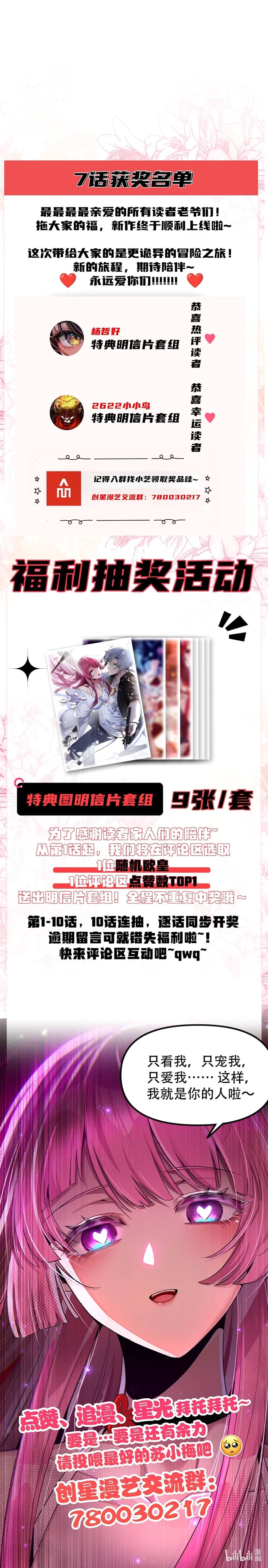 El personaje yandere que dibujé Capitulo 8 página 21