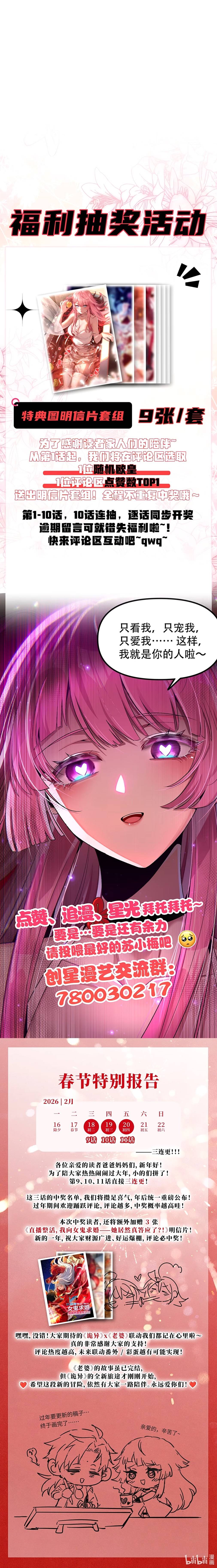 El personaje yandere que dibujé Capitulo 9 página 19
