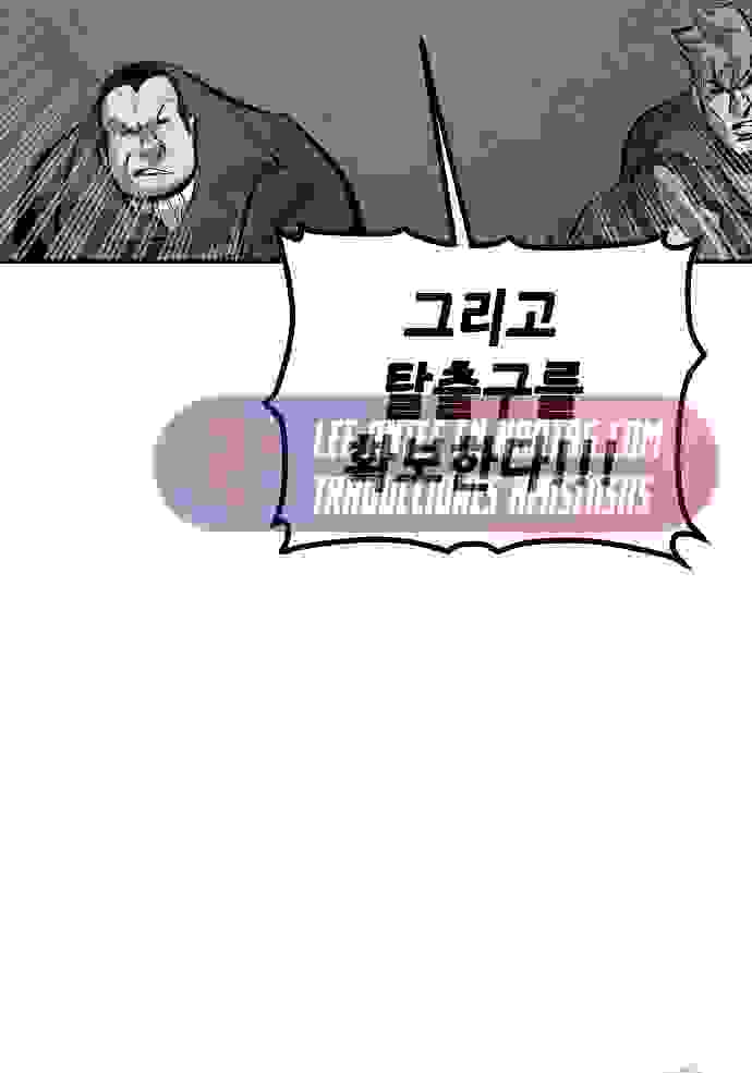Nigromante en Solitario Capitulo 213 página 50
