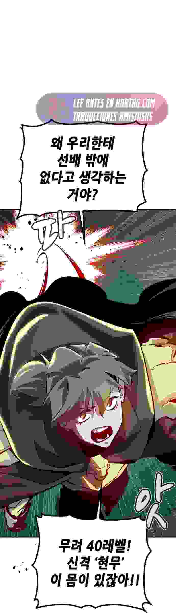 Nigromante en Solitario Capitulo 213 página 56