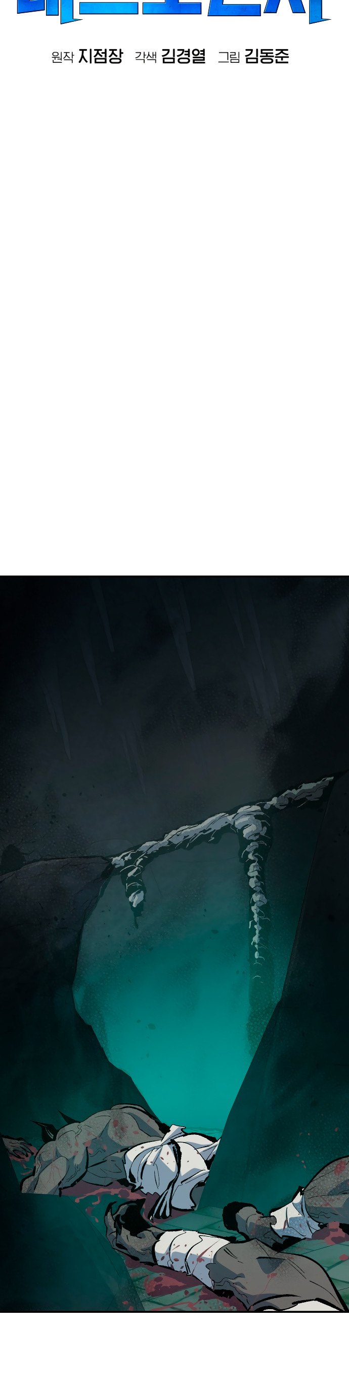 Nigromante en Solitario Capitulo 214 página 39