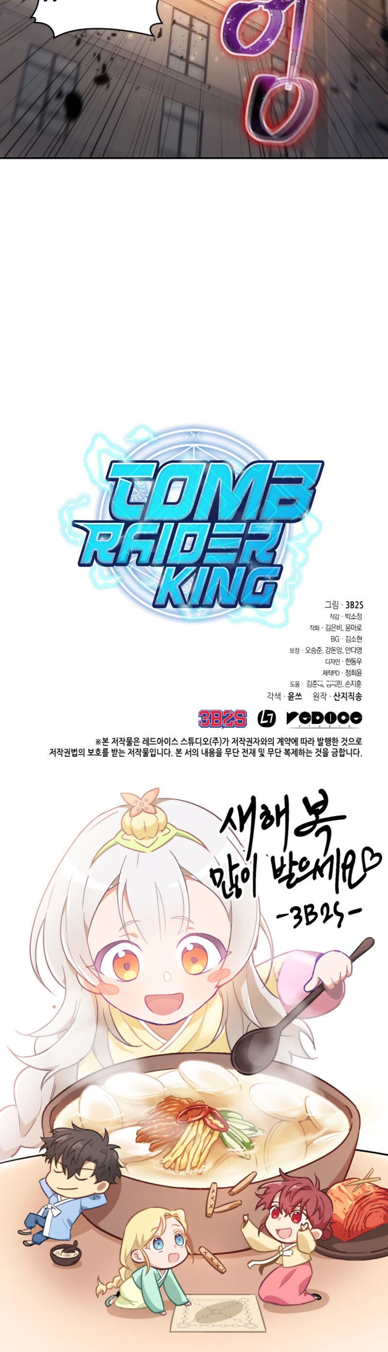 Tomb Raider King Capitulo 193 página 17