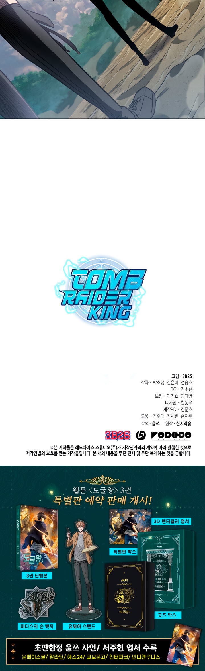 Tomb Raider King Capitulo 232 página 19