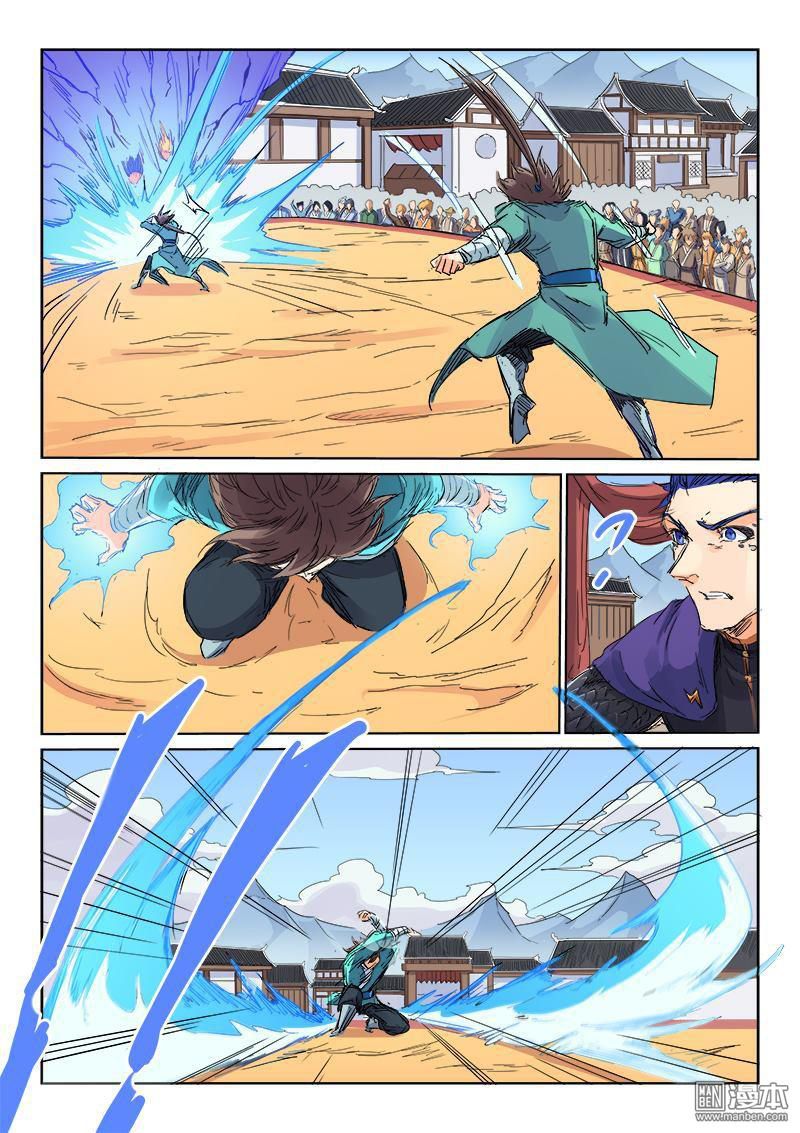 Star Martial God Technique Capitulo 103 página 4