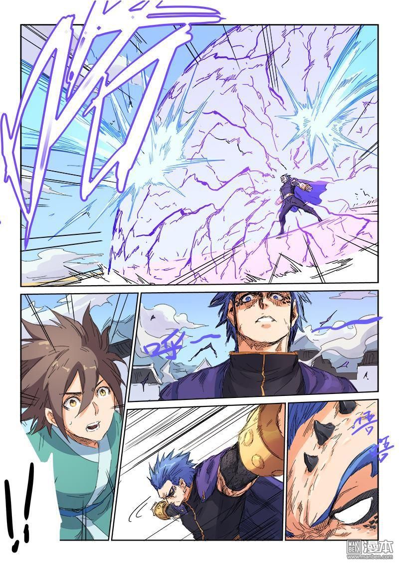 Star Martial God Technique Capitulo 103 página 6
