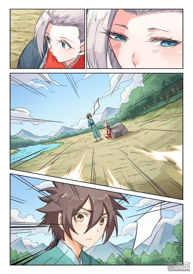 Star Martial God Technique Capitulo 109 página 8