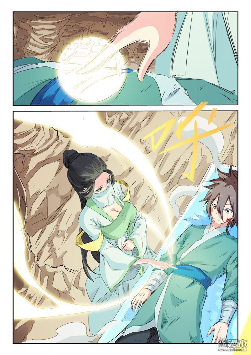 Star Martial God Technique Capitulo 116 página 5