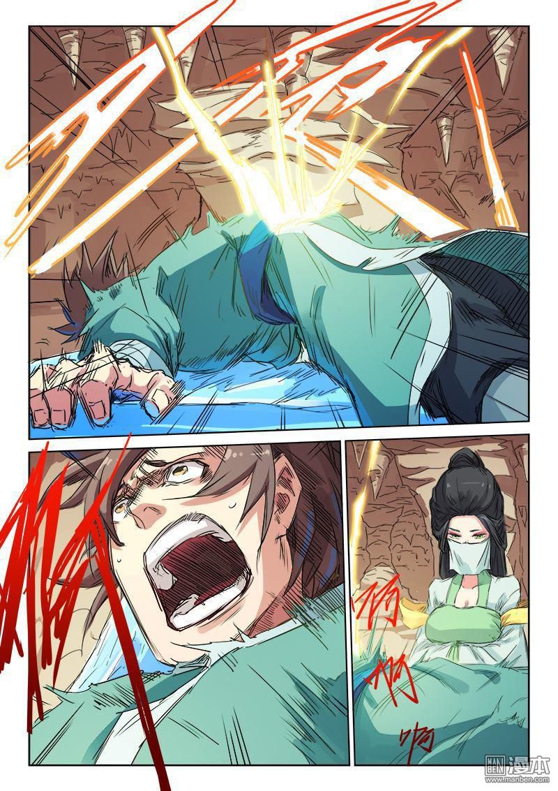 Star Martial God Technique Capitulo 116 página 7
