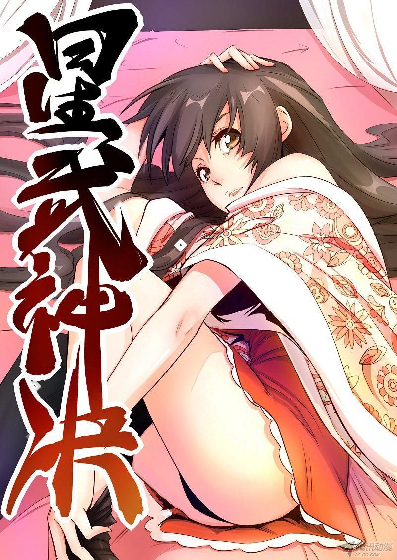 Star Martial God Technique Capitulo 16: Dsiculpa página 8