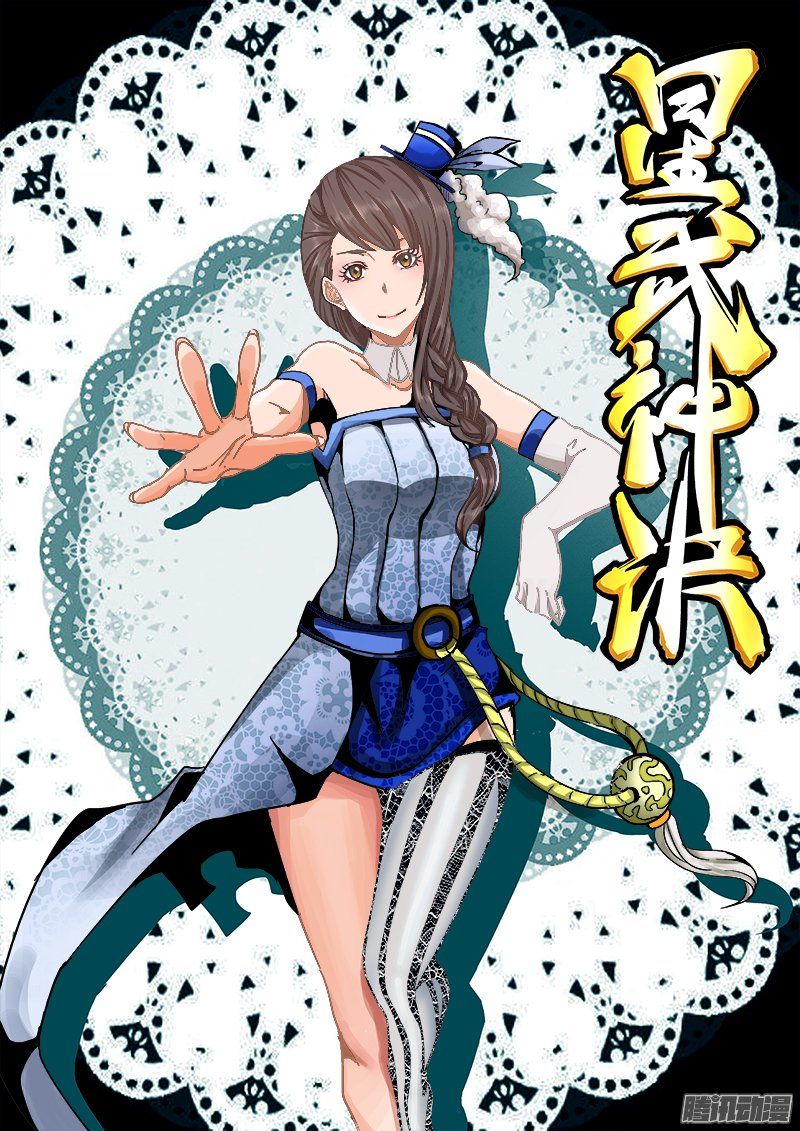 Star Martial God Technique Capitulo 16: Dsiculpa página 9