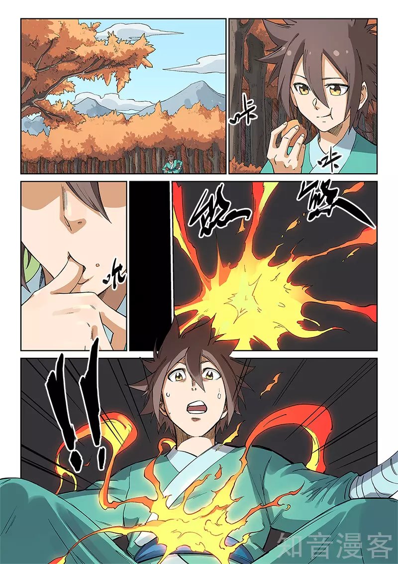 Star Martial God Technique Capitulo 237 página 6