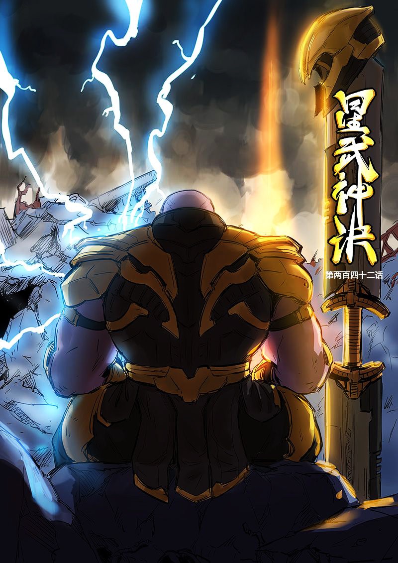 Star Martial God Technique Capitulo 242 página 3