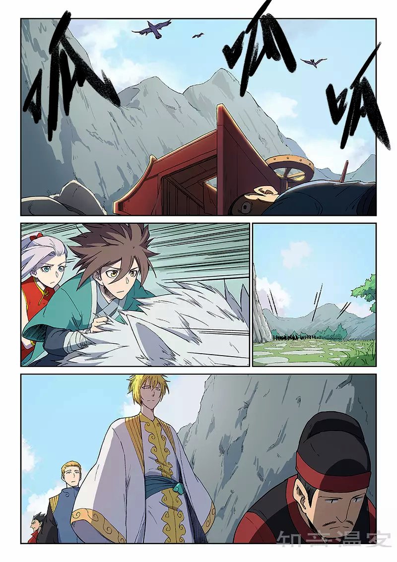 Star Martial God Technique Capitulo 244 página 6