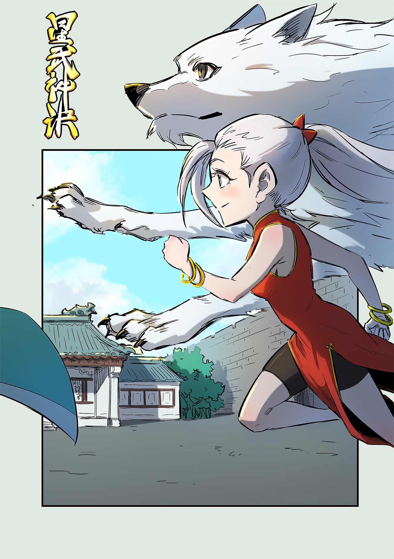 Star Martial God Technique Capitulo 254 página 3