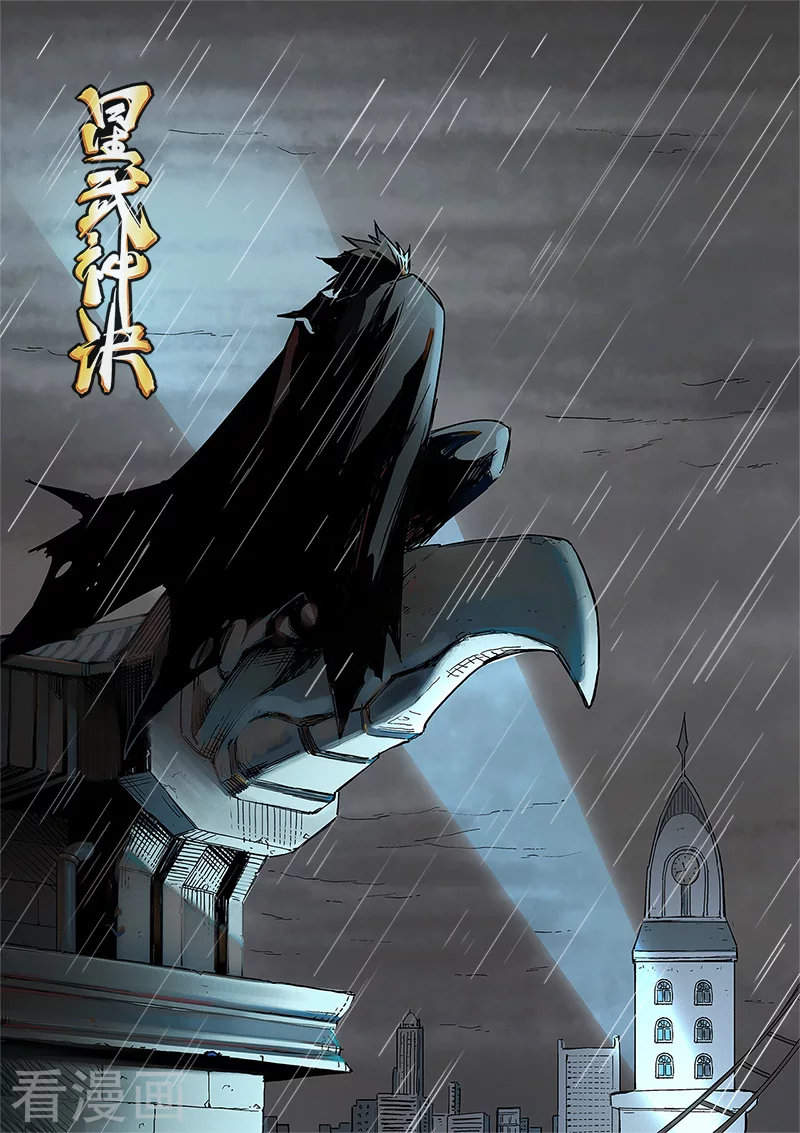 Star Martial God Technique Capitulo 280 página 3