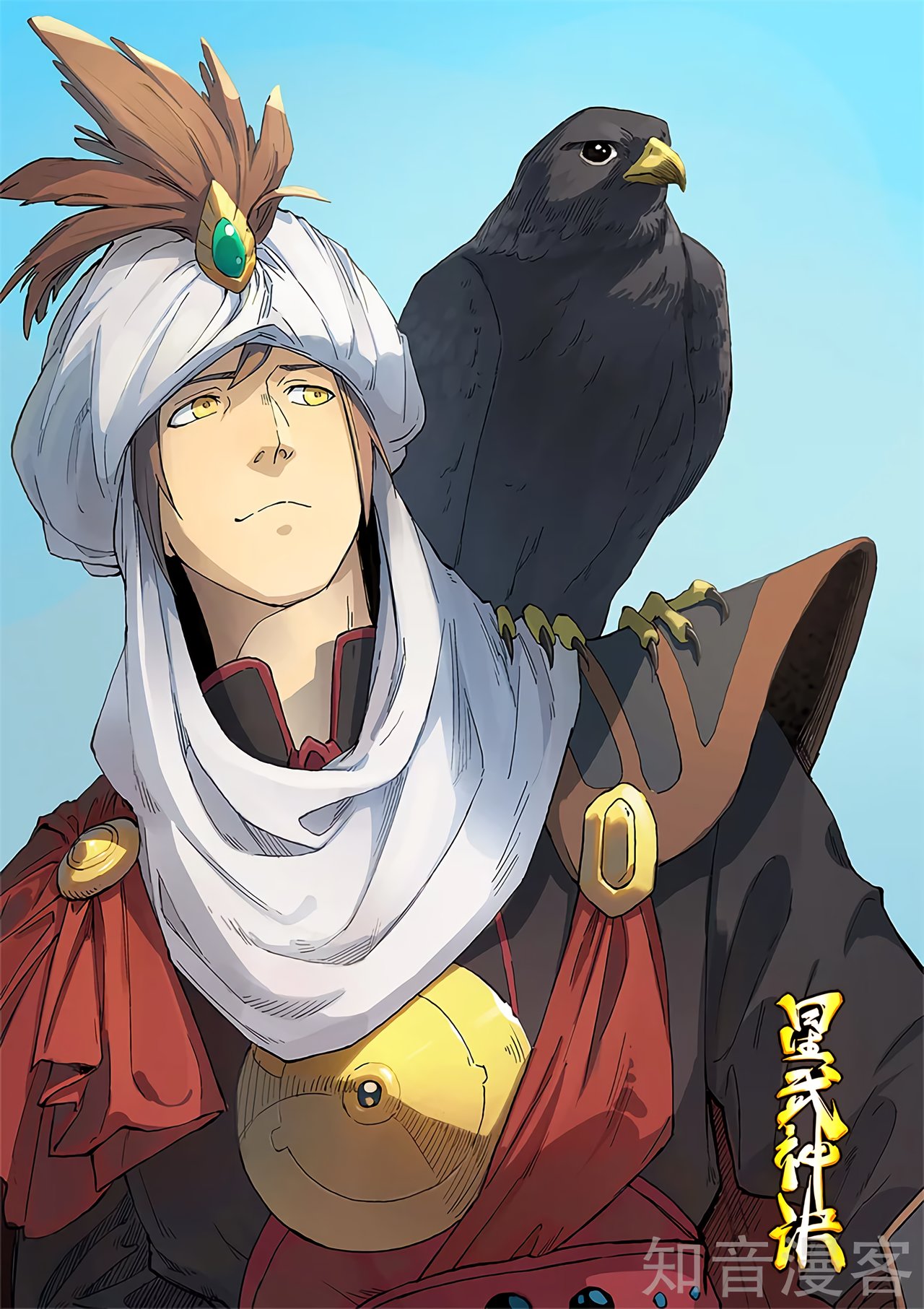 Star Martial God Technique Capitulo 319 página 3