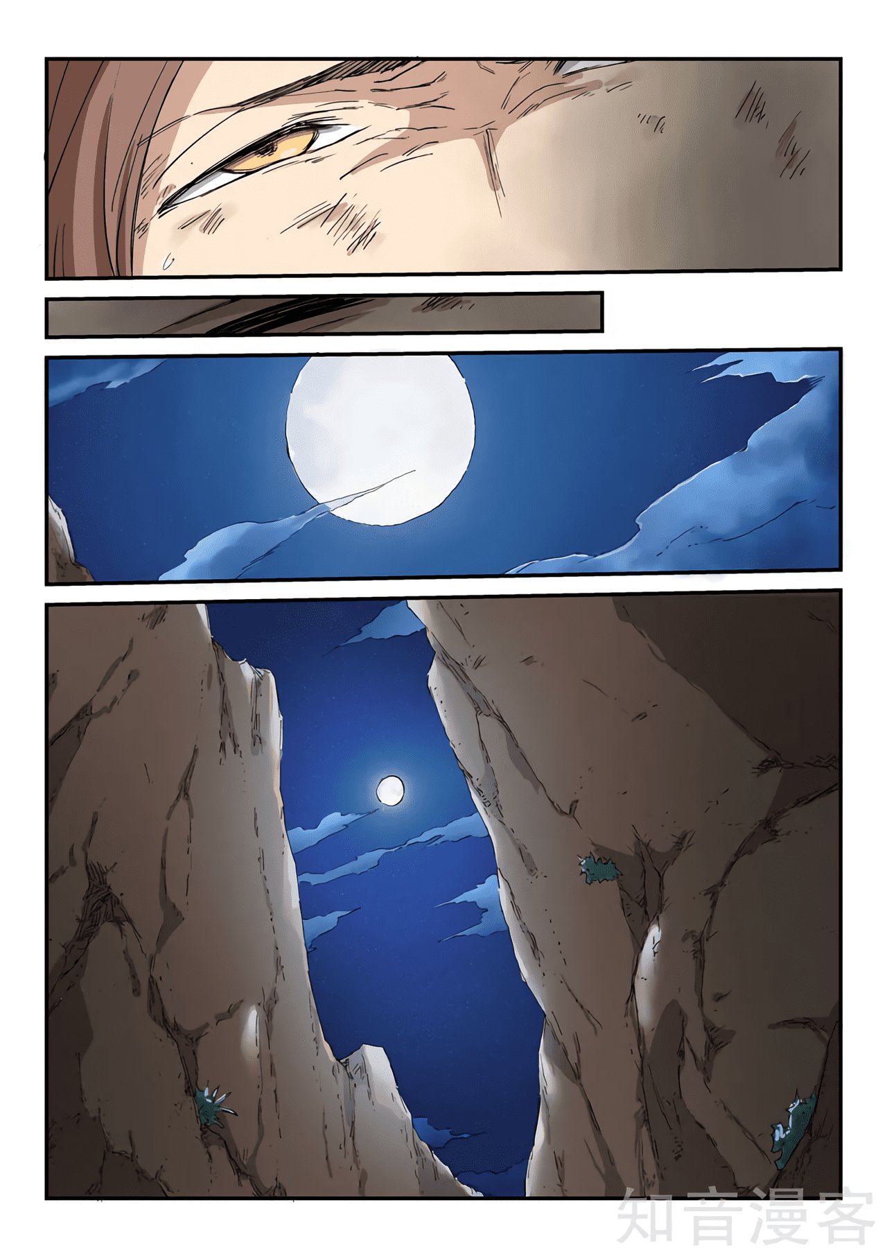 Star Martial God Technique Capitulo 321 página 5