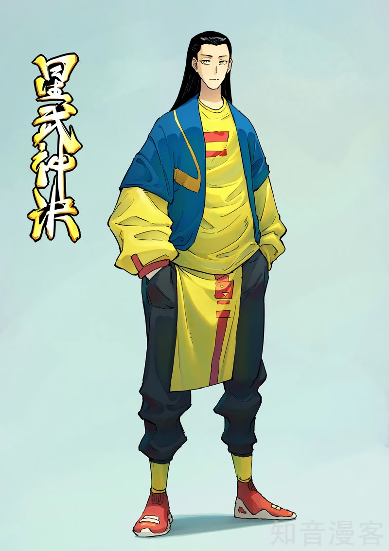 Star Martial God Technique Capitulo 343 página 3