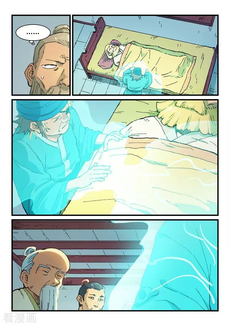 Star Martial God Technique Capitulo 352 página 7