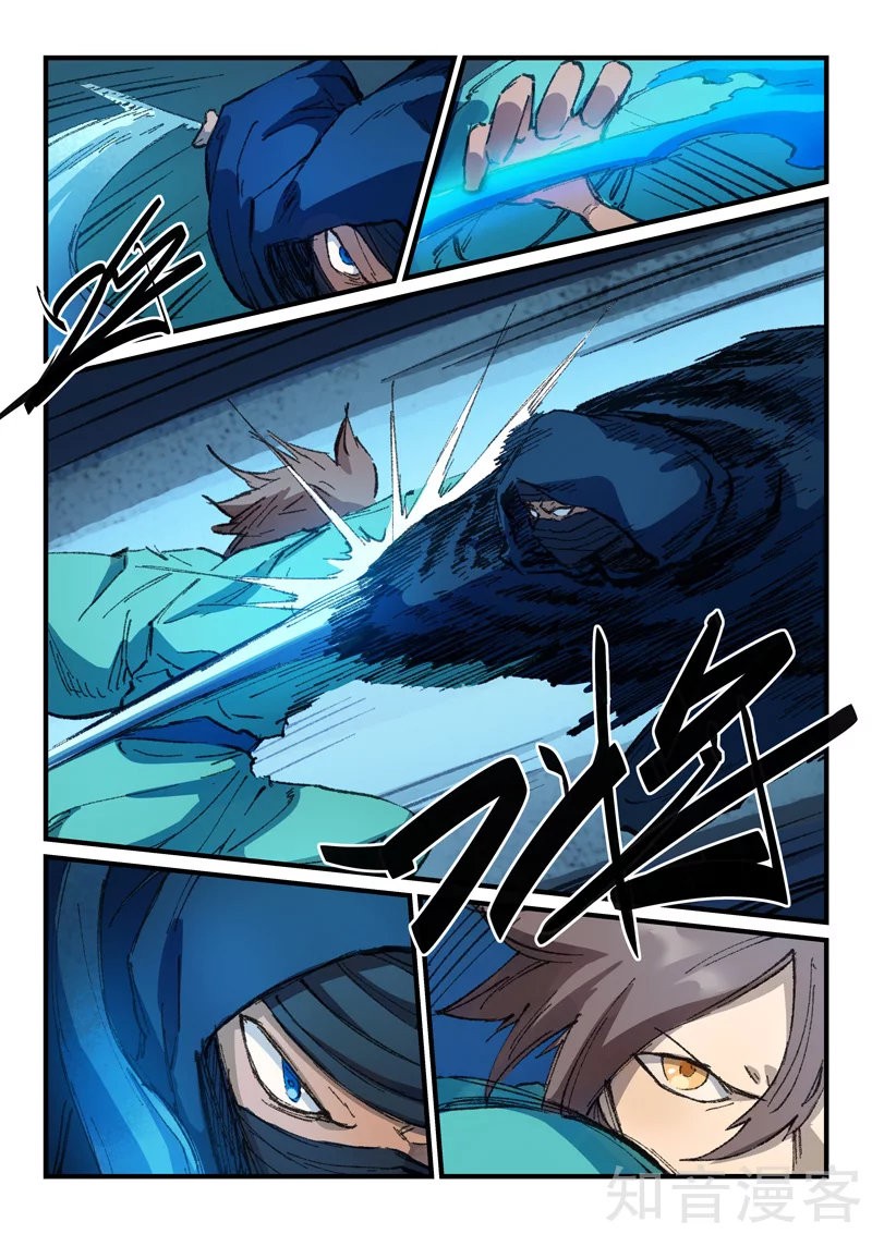 Star Martial God Technique Capitulo 360 página 5