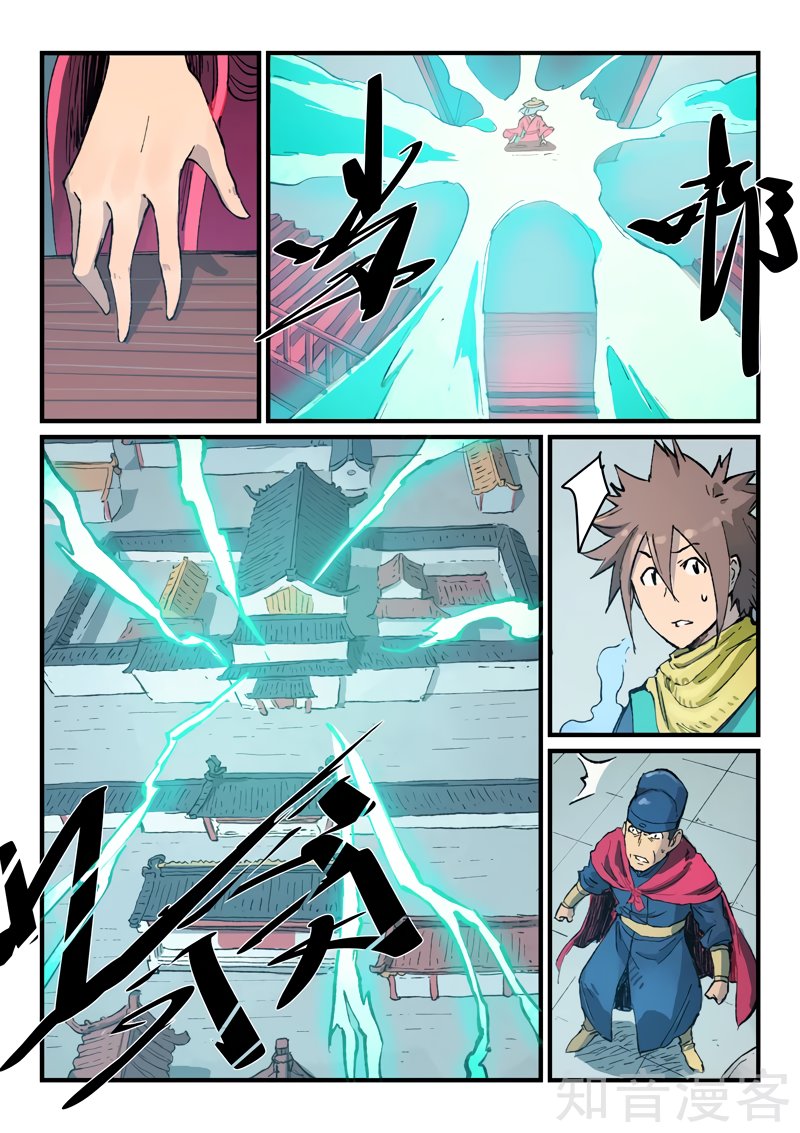 Star Martial God Technique Capitulo 378 página 11