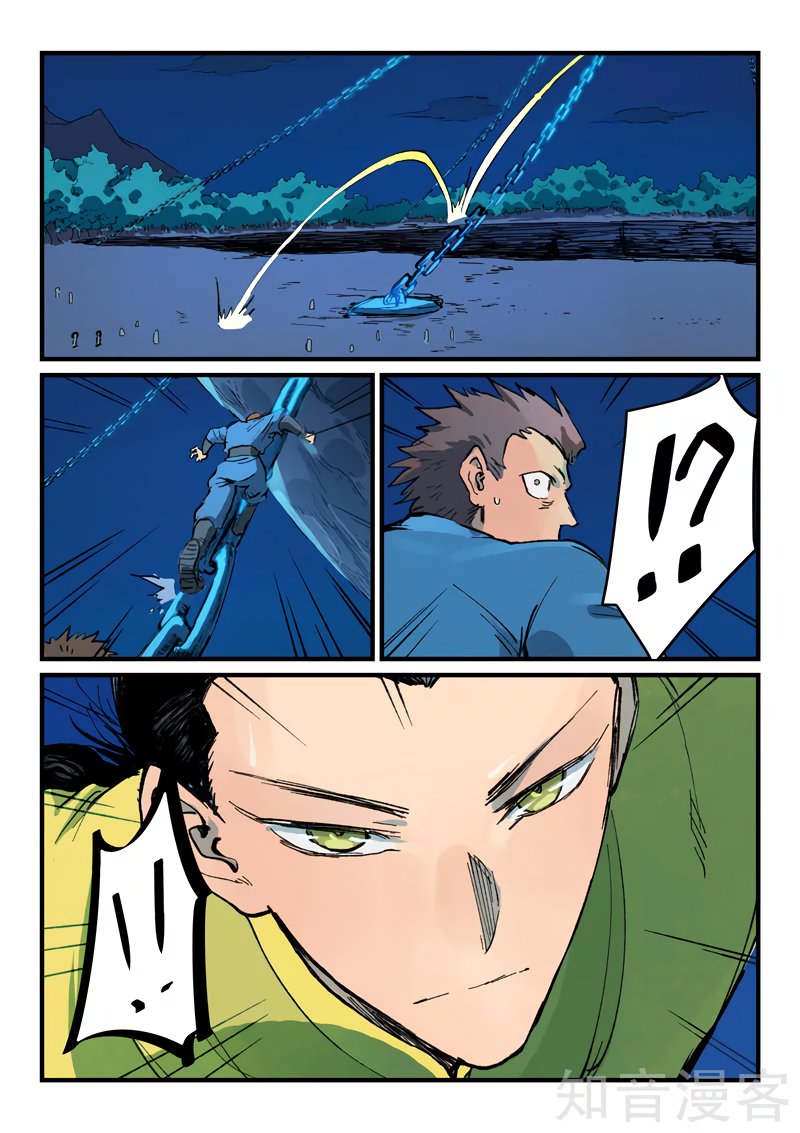 Star Martial God Technique Capitulo 386 página 11
