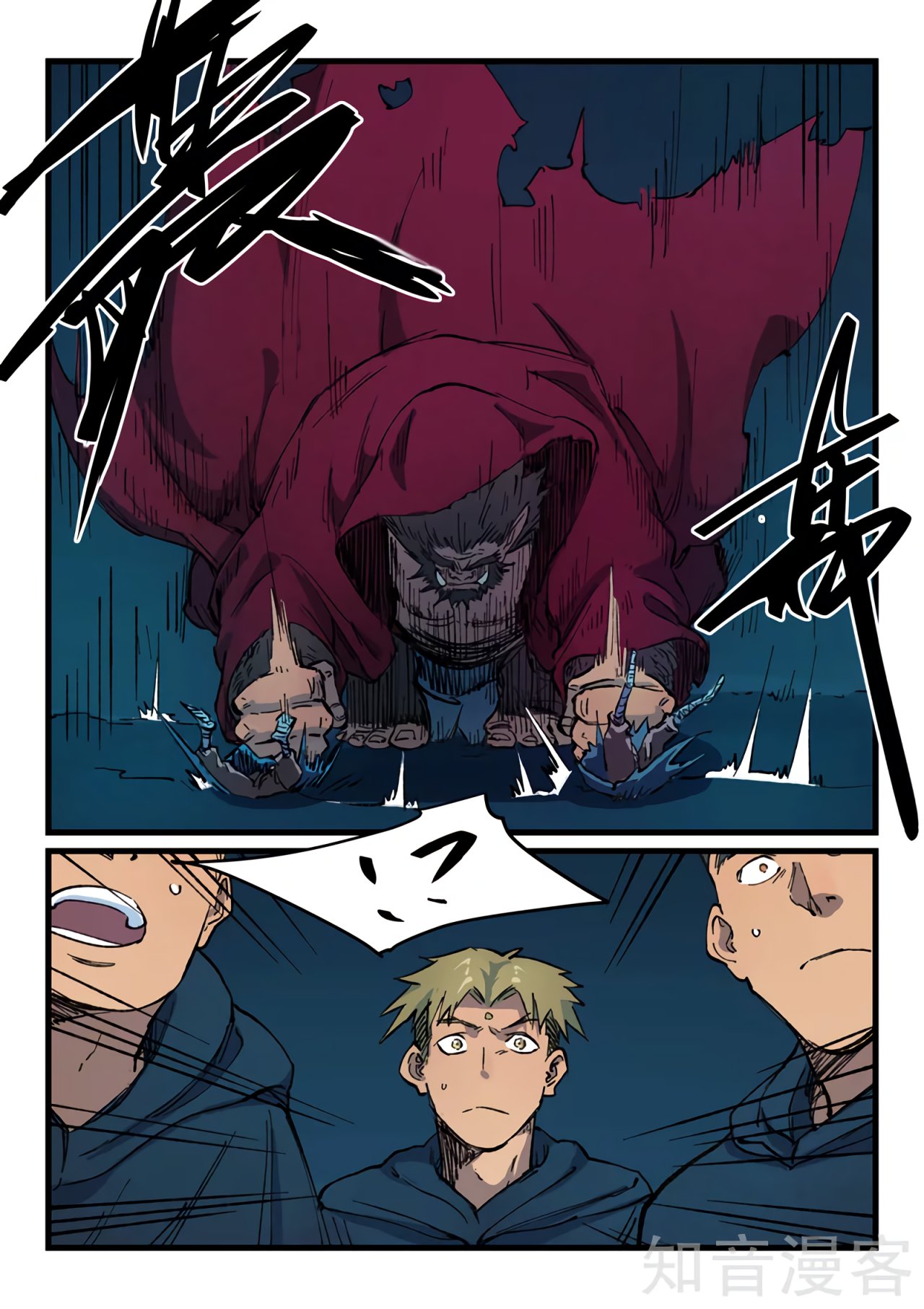 Star Martial God Technique Capitulo 401 página 12