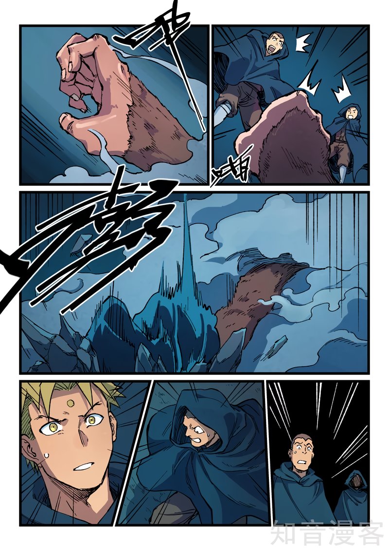 Star Martial God Technique Capitulo 402 página 8