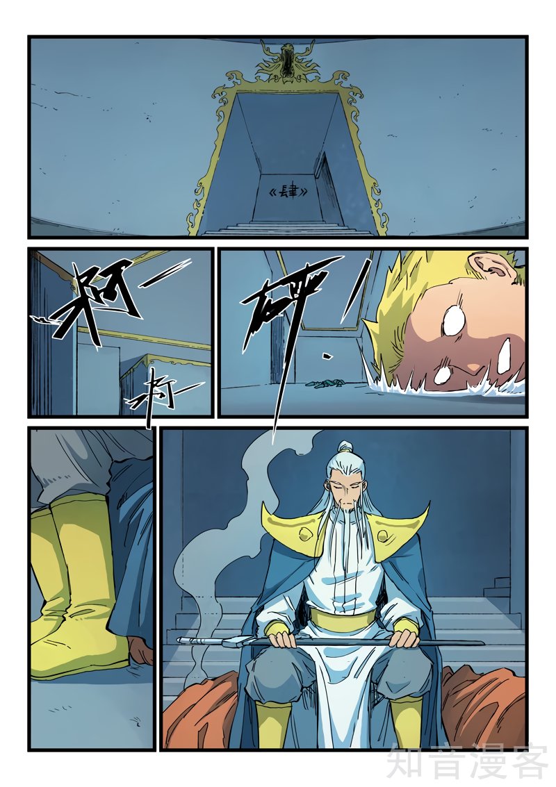 Star Martial God Technique Capitulo 403 página 6