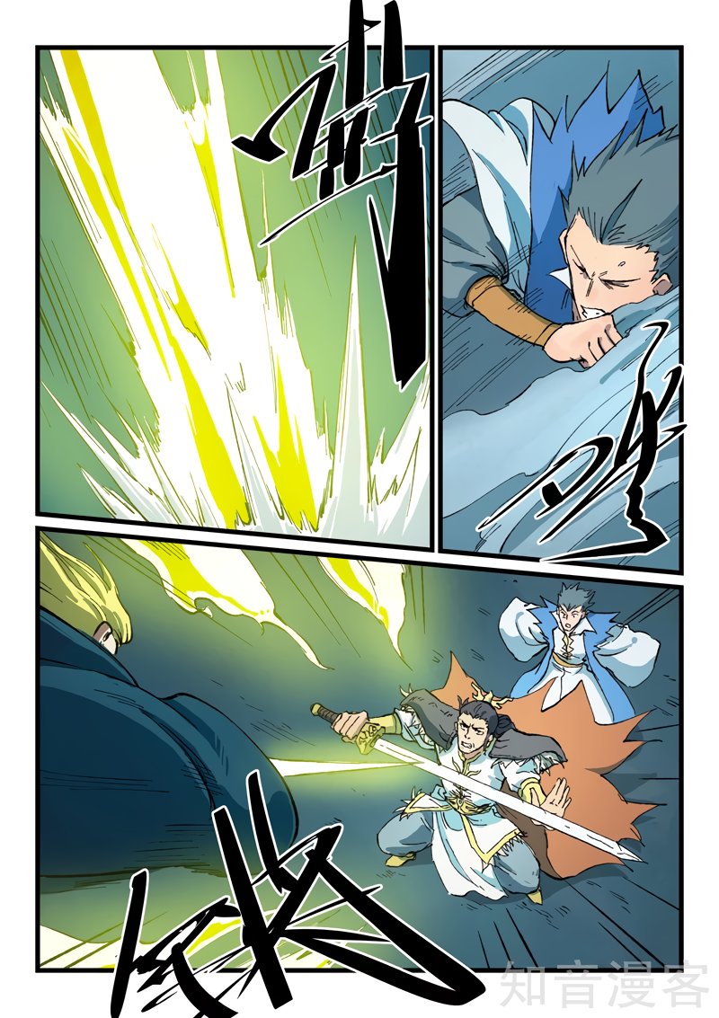 Star Martial God Technique Capitulo 411 página 6