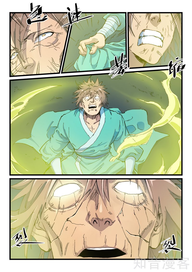 Star Martial God Technique Capitulo 412 página 12