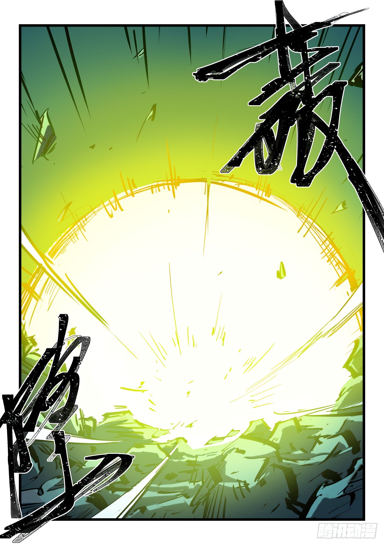 Star Martial God Technique Capitulo 416 página 12