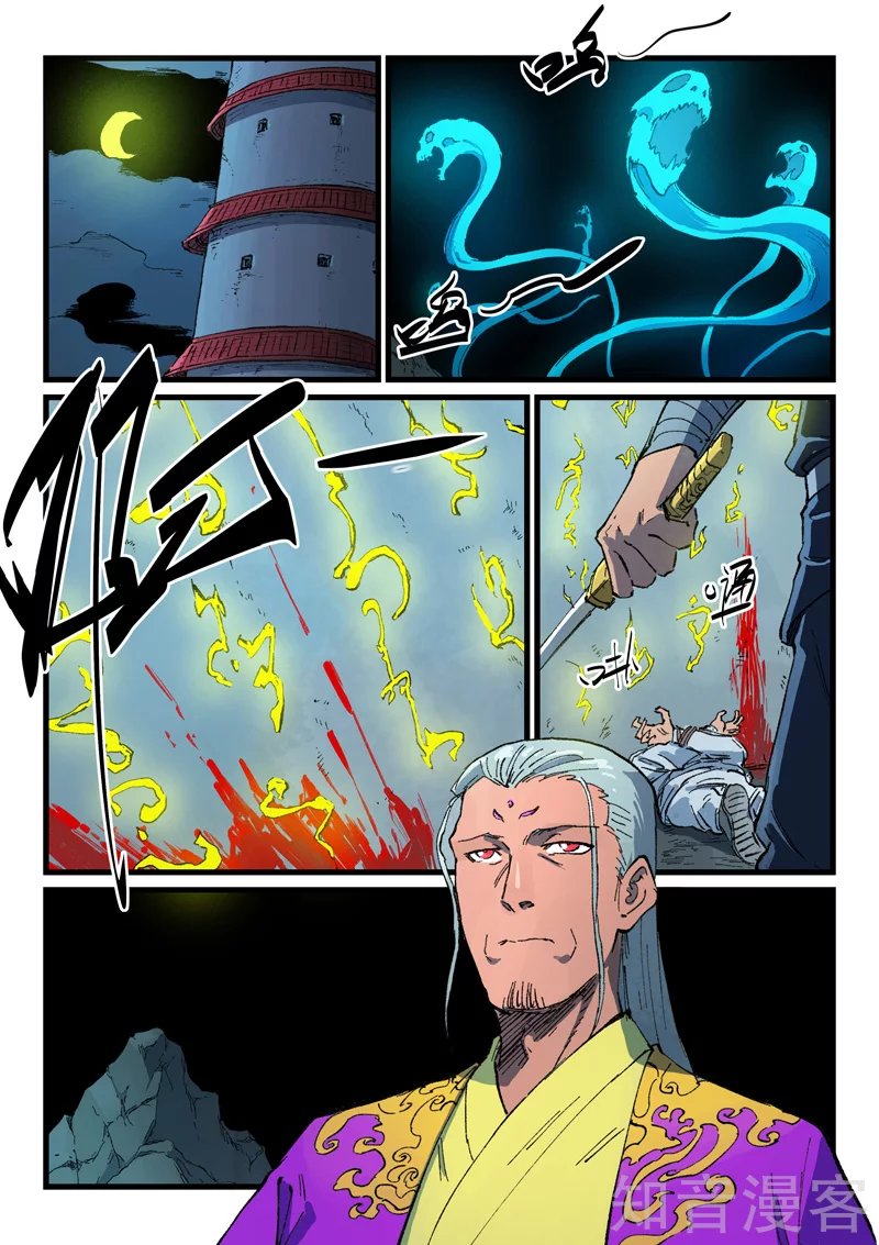 Star Martial God Technique Capitulo 419 página 11