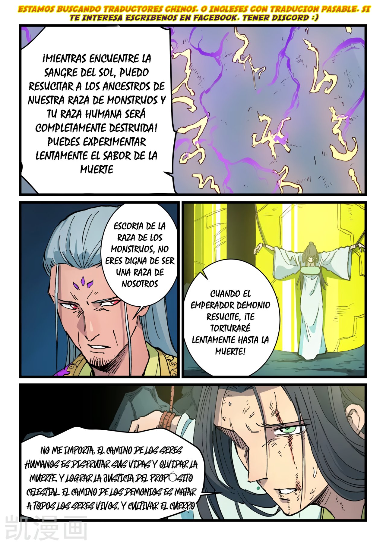 Star Martial God Technique Capitulo 420 página 7