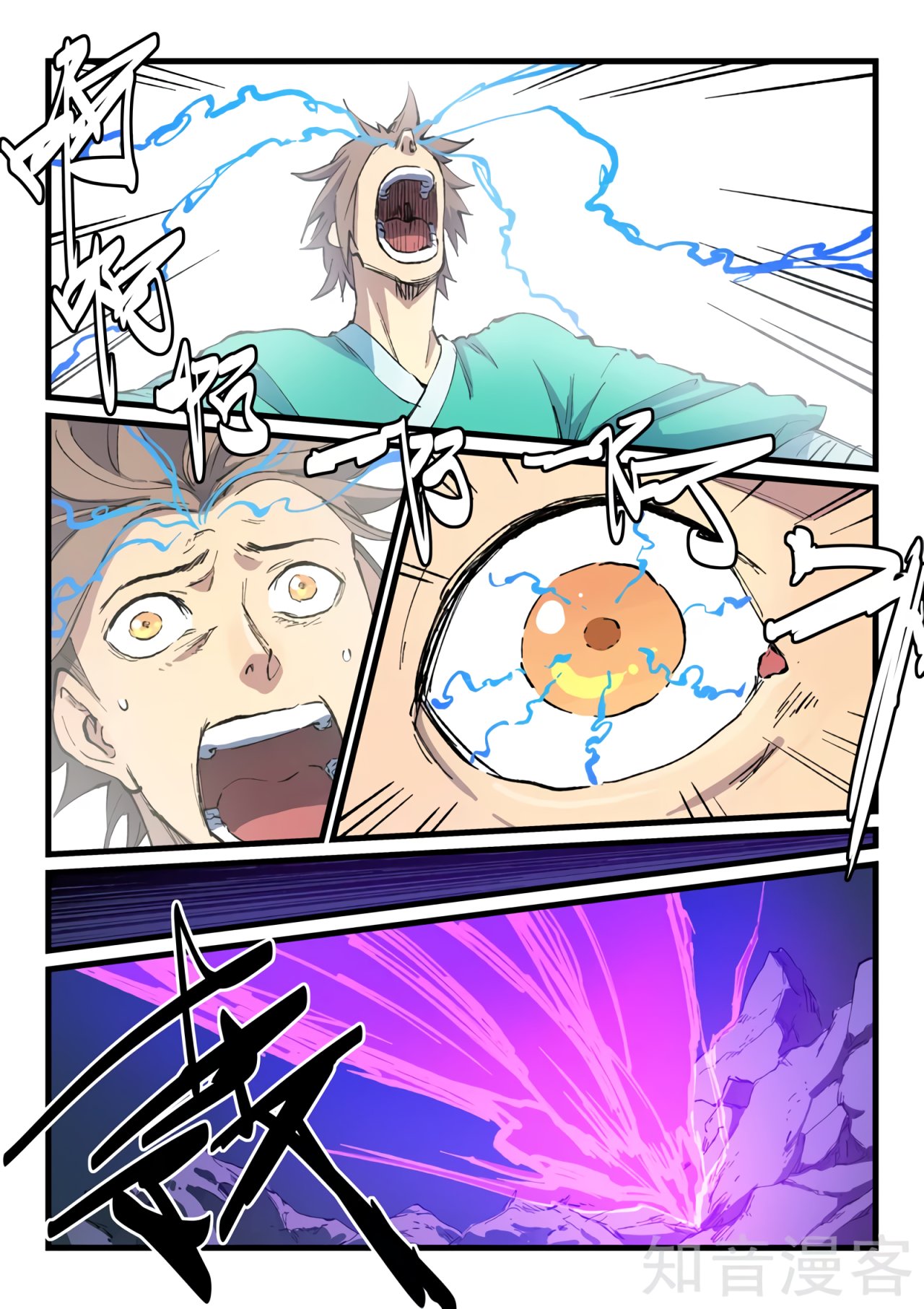 Star Martial God Technique Capitulo 425 página 7