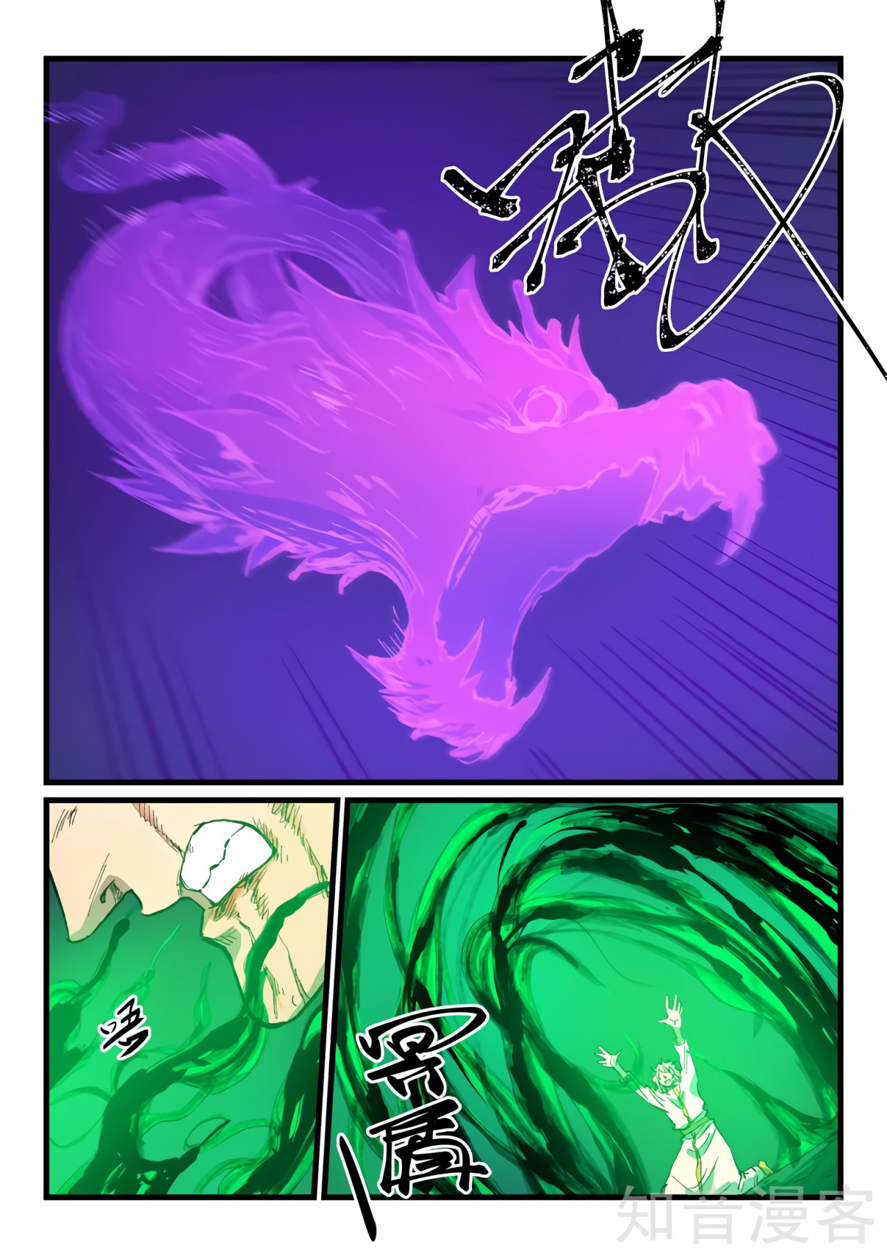 Star Martial God Technique Capitulo 425 página 9