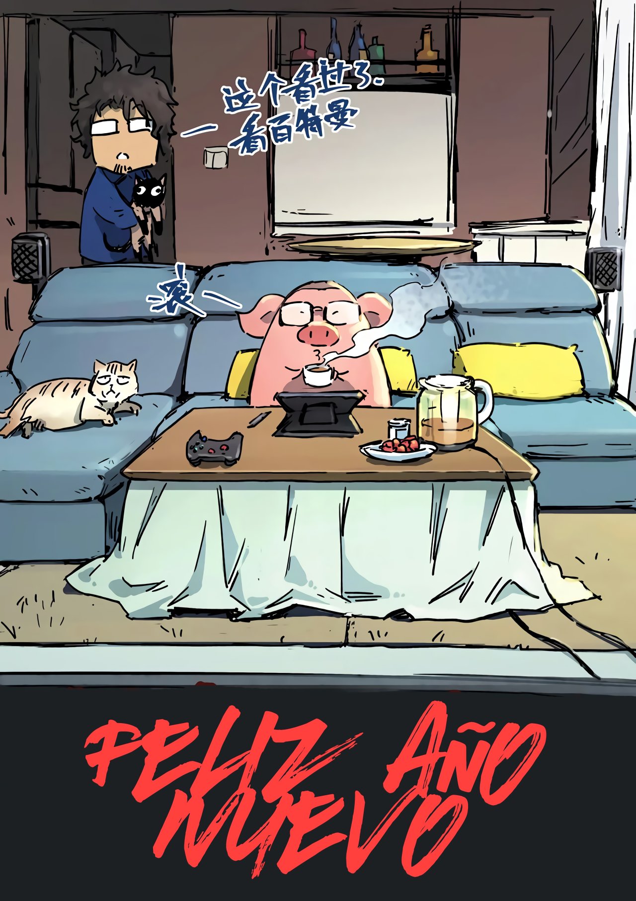 Star Martial God Technique Capitulo 426 página 3
